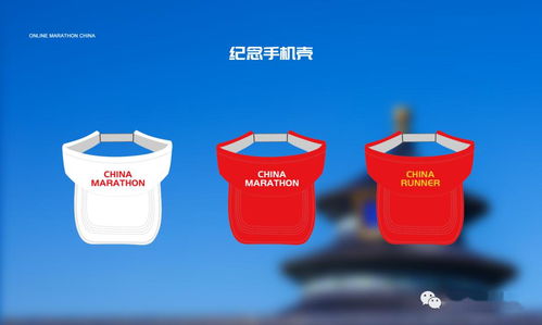 國潮風潮再掀波瀾 北京“中華巨龍”馬拉松官方衍生品限量發售，北京芯詣引領運動文創新風尚