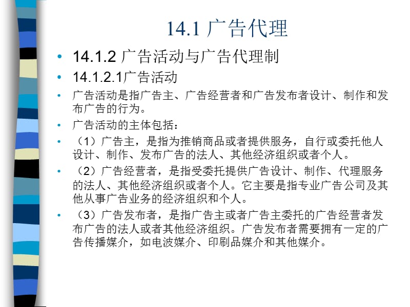 廣告代理、外貿(mào)代理與保付代理 現(xiàn)代商業(yè)中的專(zhuān)業(yè)服務(wù)角色辨析